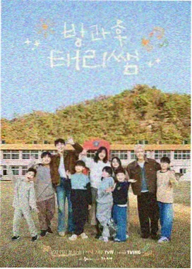 快乐再出发综艺海报