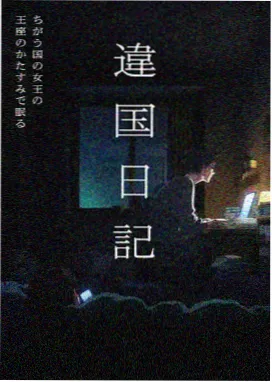 凡人修仙传动漫海报